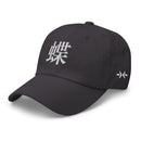 Classic Dad Hat - Arekkusu - Store