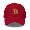 Classic Dad Hat - Arekkusu - Store