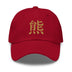 Classic Dad Hat - Arekkusu - Store