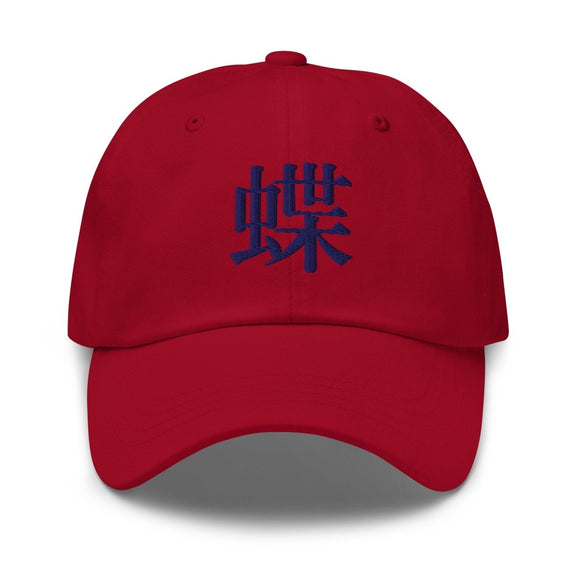 Classic Dad Hat - Arekkusu - Store