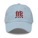 Classic Dad Hat - Arekkusu - Store