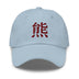 Classic Dad Hat - Arekkusu - Store