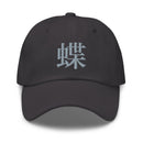 Classic Dad Hat - Arekkusu - Store
