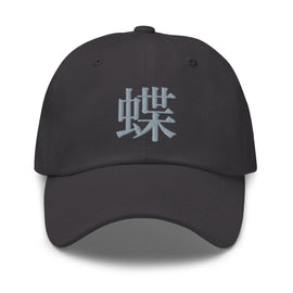Classic Dad Hat - Arekkusu - Store