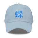 Classic Dad Hat - Arekkusu - Store
