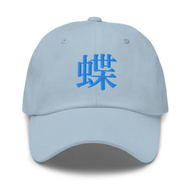 Classic Dad Hat - Arekkusu - Store