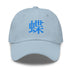 Classic Dad Hat - Arekkusu - Store