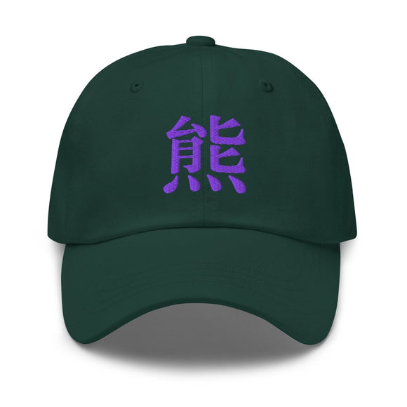 Classic Dad Hat - Arekkusu - Store