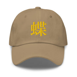 Classic Dad Hat - Arekkusu - Store