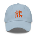 Classic Dad Hat - Arekkusu - Store