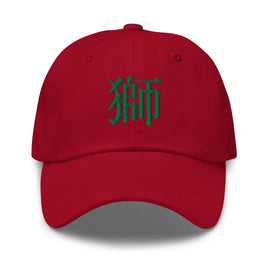 Classic Dad Hat - Arekkusu - Store