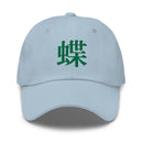 Classic Dad Hat - Arekkusu - Store