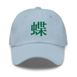 Classic Dad Hat - Arekkusu - Store