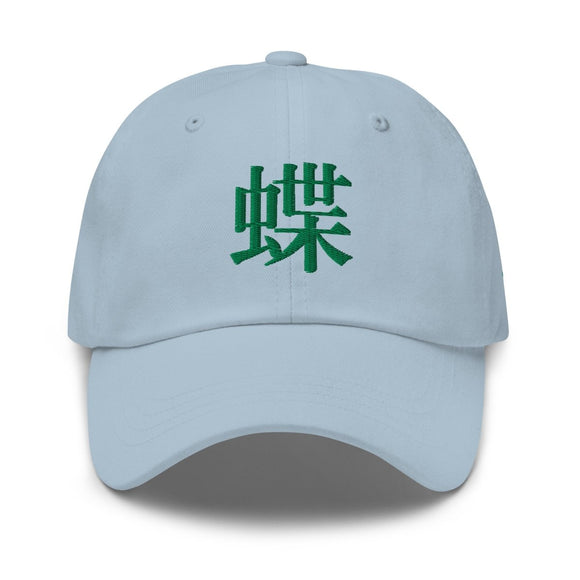 Classic Dad Hat - Arekkusu - Store