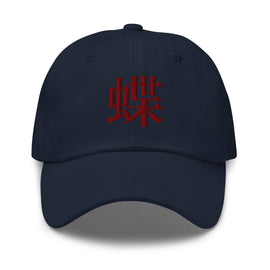 Classic Dad Hat - Arekkusu - Store