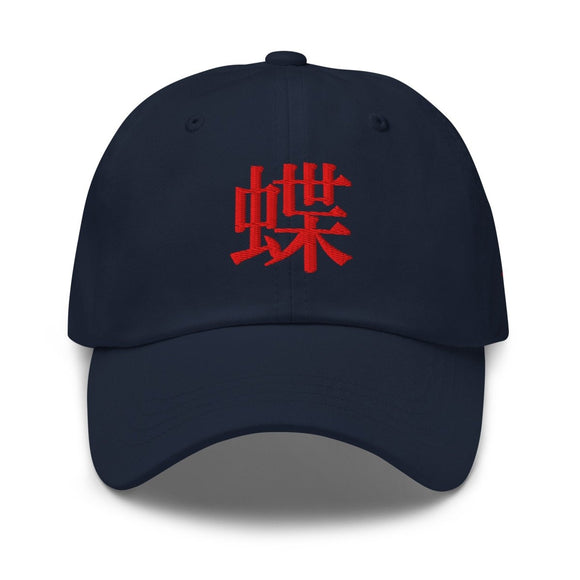 Classic Dad Hat - Arekkusu - Store