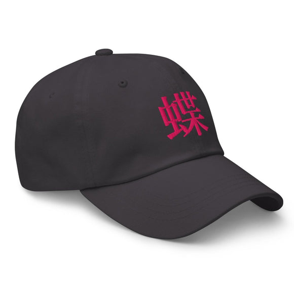 Classic Dad Hat - Arekkusu - Store