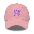 Classic Dad Hat - Arekkusu - Store