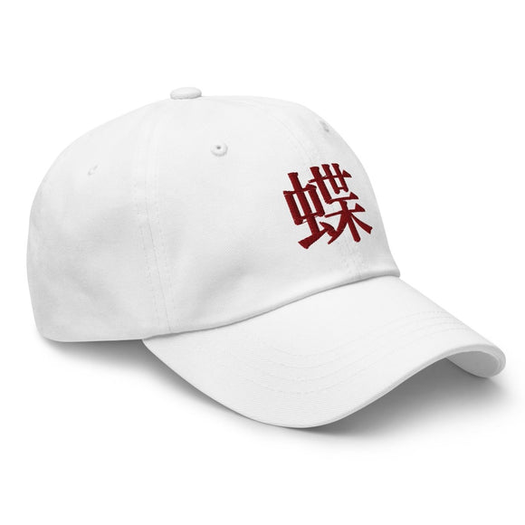 Classic Dad Hat - Arekkusu - Store