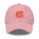 Classic Dad Hat - Arekkusu - Store