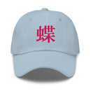Classic Dad Hat - Arekkusu - Store