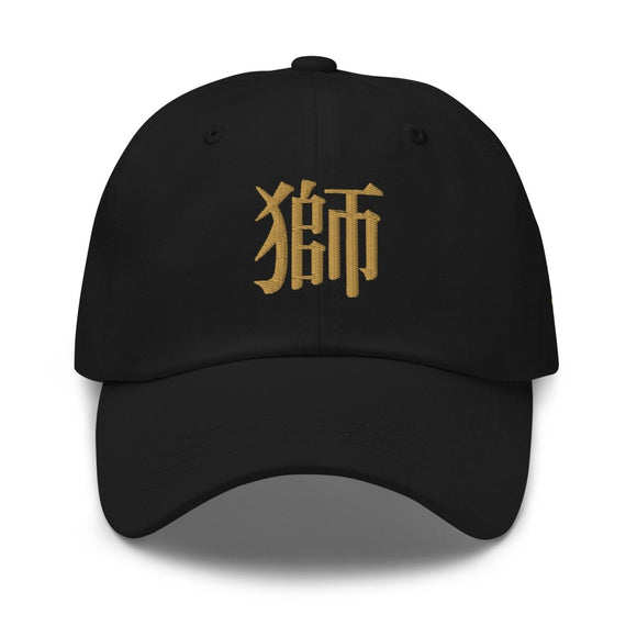 Classic Dad Hat - Arekkusu - Store