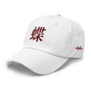Classic Dad Hat - Arekkusu - Store