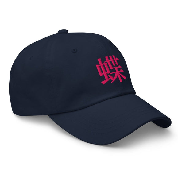 Classic Dad Hat - Arekkusu - Store