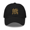 Classic Dad Hat - Arekkusu - Store