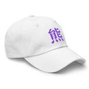 Classic Dad Hat - Arekkusu - Store