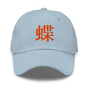 Classic Dad Hat - Arekkusu - Store
