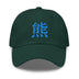 Classic Dad Hat - Arekkusu - Store
