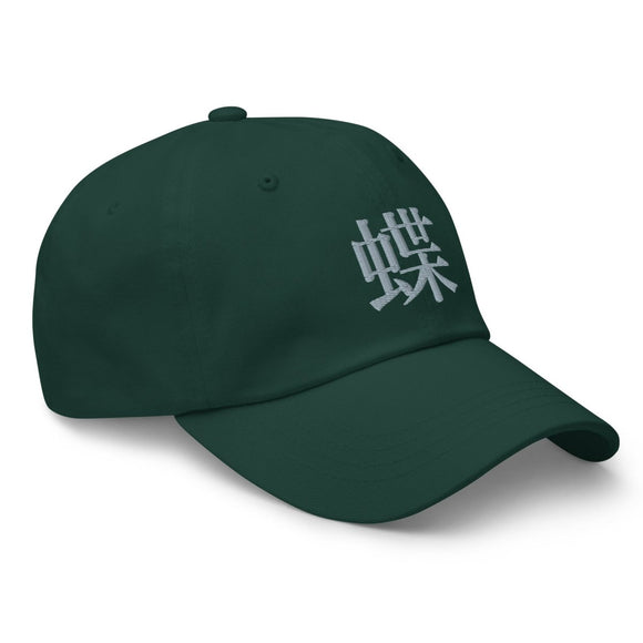 Classic Dad Hat - Arekkusu - Store