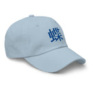 Classic Dad Hat - Arekkusu - Store