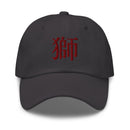Classic Dad Hat - Arekkusu - Store