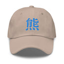 Classic Dad Hat - Arekkusu - Store
