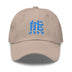 Classic Dad Hat - Arekkusu - Store