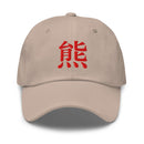 Classic Dad Hat - Arekkusu - Store