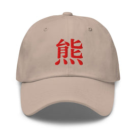 Classic Dad Hat - Arekkusu - Store