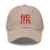 Classic Dad Hat - Arekkusu - Store