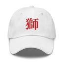 Classic Dad Hat - Arekkusu - Store