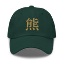 Classic Dad Hat - Arekkusu - Store