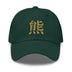 Classic Dad Hat - Arekkusu - Store