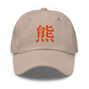Classic Dad Hat - Arekkusu - Store