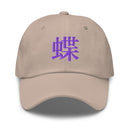 Classic Dad Hat - Arekkusu - Store