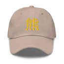 Classic Dad Hat - Arekkusu - Store