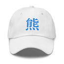 Classic Dad Hat - Arekkusu - Store