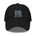 Classic Dad Hat - Arekkusu - Store