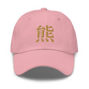 Classic Dad Hat - Arekkusu - Store