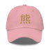 Classic Dad Hat - Arekkusu - Store